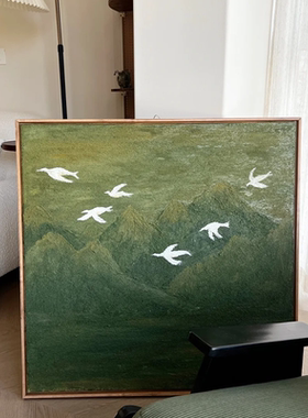 《自由》绿色高级客厅背景墙装饰画奶油原木风治愈系卧室床头挂画