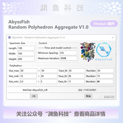 Random Polyhedron Aggregate 随机多面体骨料 abaqus插件 混凝土