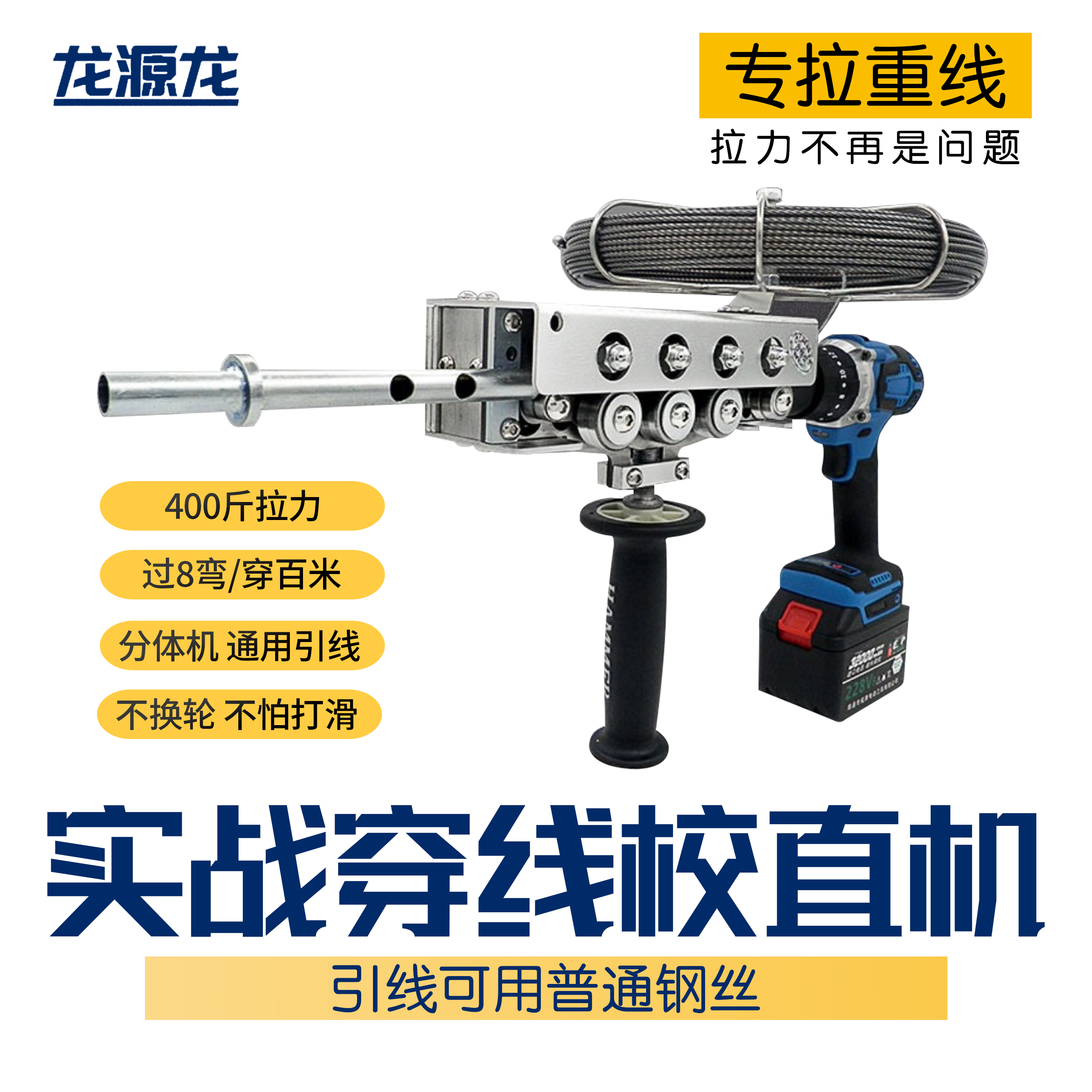 穿线机龙源龙拉线助力优质刚才