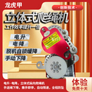 高空作业上升器电升自锁爬绳机神器 龙源龙电动绞盘小吊机空调吊装