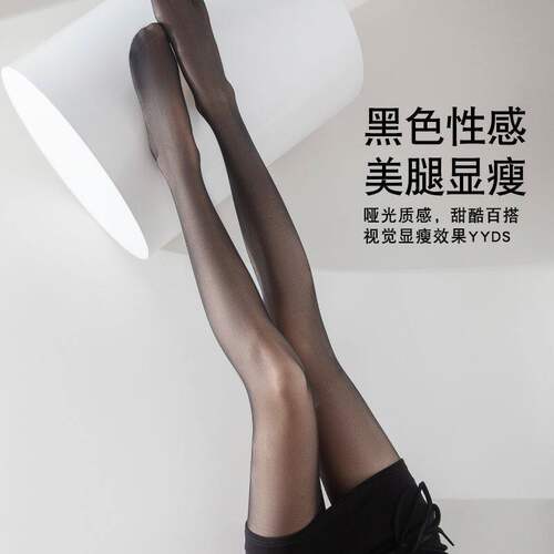 一件代发包邮0D丝袜女超