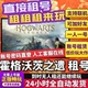 霍格沃茨之遗租号 在线联机不顶号Steam 正版 Hogwarts Legacy