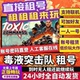 Commando正版 毒液突击队租号John Toxic 联机Steam Carpenter