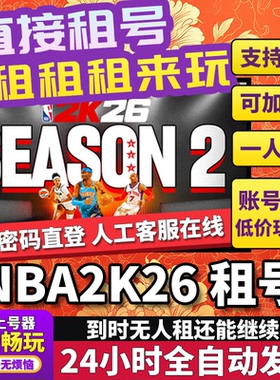 steam篮球联机更新正版NBA2K26成租号多人联机在线steam