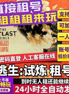 逃生试炼租号 The Outlast Trials 正版在线好友联机多人Steam