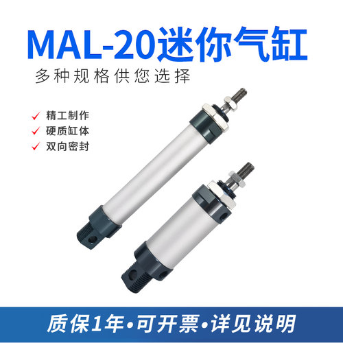 blch铝合金迷你气缸MAL20笔形缸