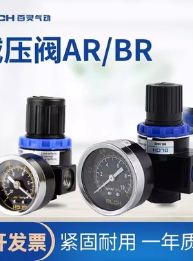 BLCH百灵气动调压阀AR-2000/BR2000/3000/4000减压器调气阀减压阀