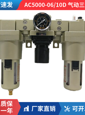 BLCH百灵SMC型AC5000-10/06三联件AL5000-10/AR5000-10/AF5000-10