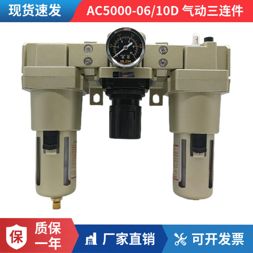 气动调压三连件油水过滤器三联体