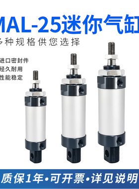 BLCH气动迷你空气缸MAL25*25/50/75/100/125/150/200螺纹双向汽缸