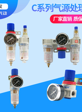 BLCH百灵CR2000减压阀CFC2000空压机油水分离器CFR2000调压过滤器