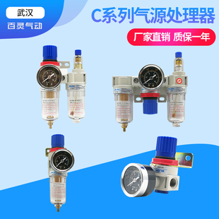 BLCH百灵CR2000减压阀CFC2000空压机油水分离器CFR2000调压过滤器