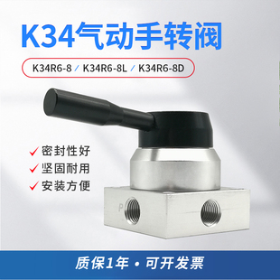 K34R6 8三位四通气动手转阀K34R6 8L底部出气2分手扳气阀K34R6