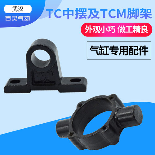 SC气缸中摆固定脚架气缸固定支架