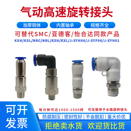 360度万向气动高速旋转接头快插