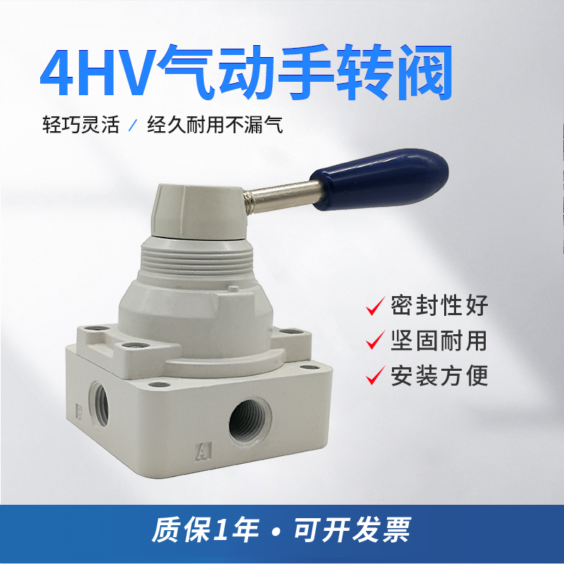 吹膜机气动手转阀4HV210手扳开关