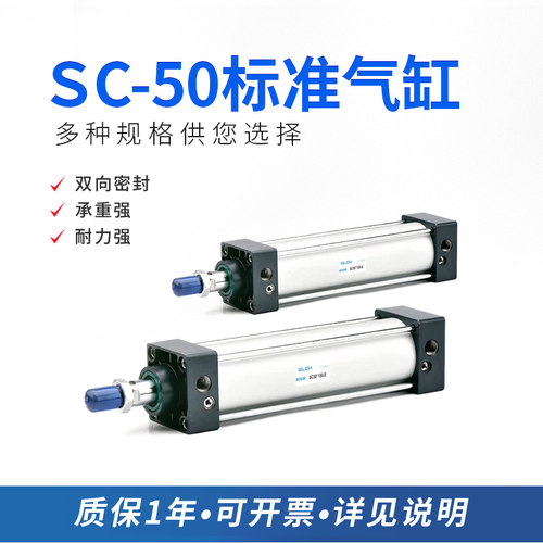 BLCH百灵气动SC50缓冲标准气缸