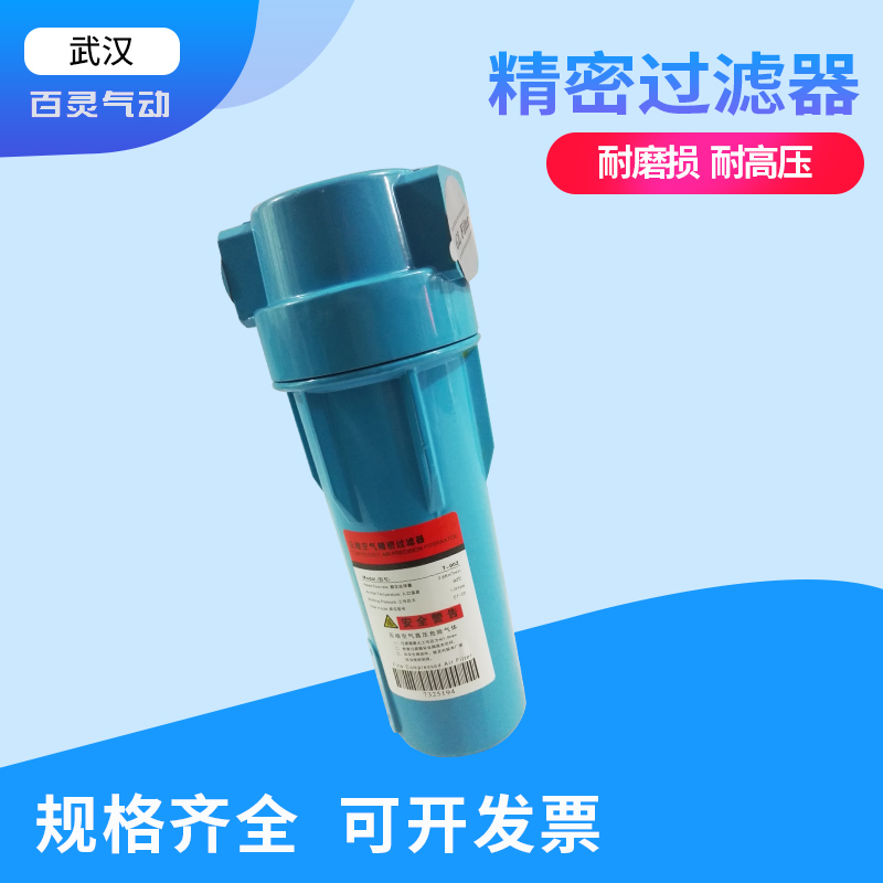 空压机压缩空气精密过滤器滤水器