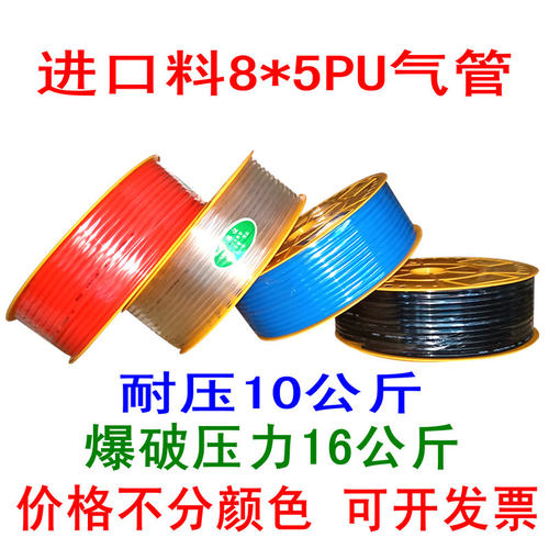 高压气动软管气线气带进口料8*5风管PU气管风管空压机气管空气管 - 封面
