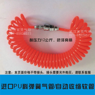 弹簧气管软管空压机弹簧管气泵高压伸缩软管螺旋气管风管不带接头