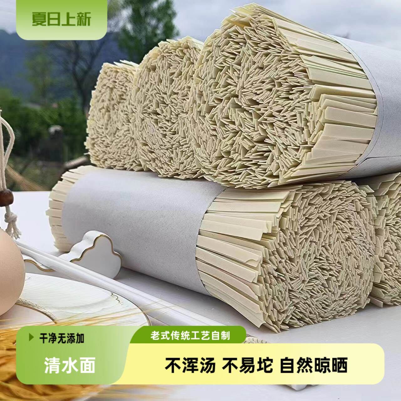 清水面无碱面老式挂面宽面条纯麦农家干面贵州老面坊油泼面裤带面