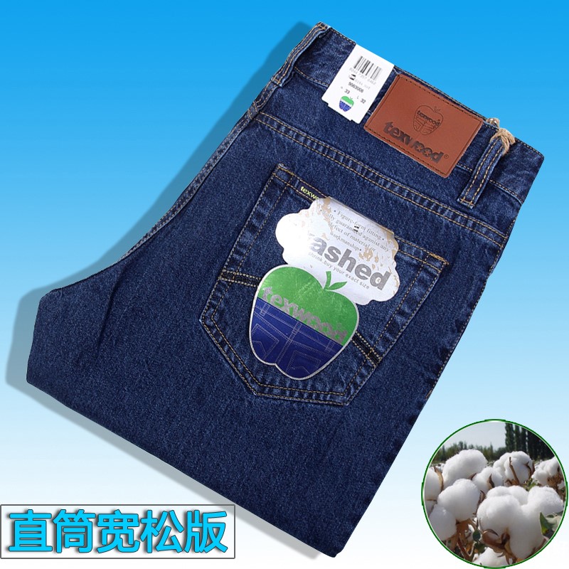 苹果牛仔裤男中年直筒宽