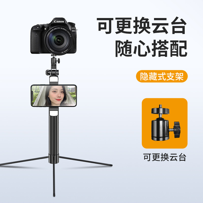 细脚自拍杆铝合金三脚架1.7米蓝牙遥控补光灯拍照神器网红同款