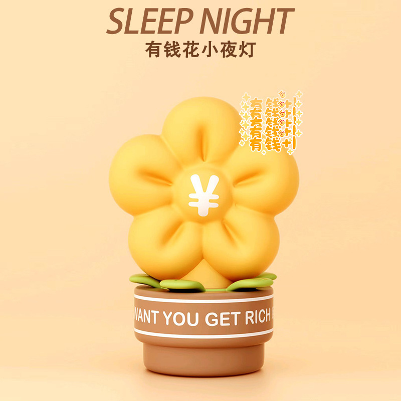 创意有钱花小夜灯充电硅胶拍拍灯装饰氛围灯送人生日礼物桌面摆件