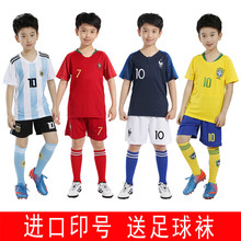 男童女小学生足球衣训练服定制 阿根廷梅西巴西法国儿童足球服套装