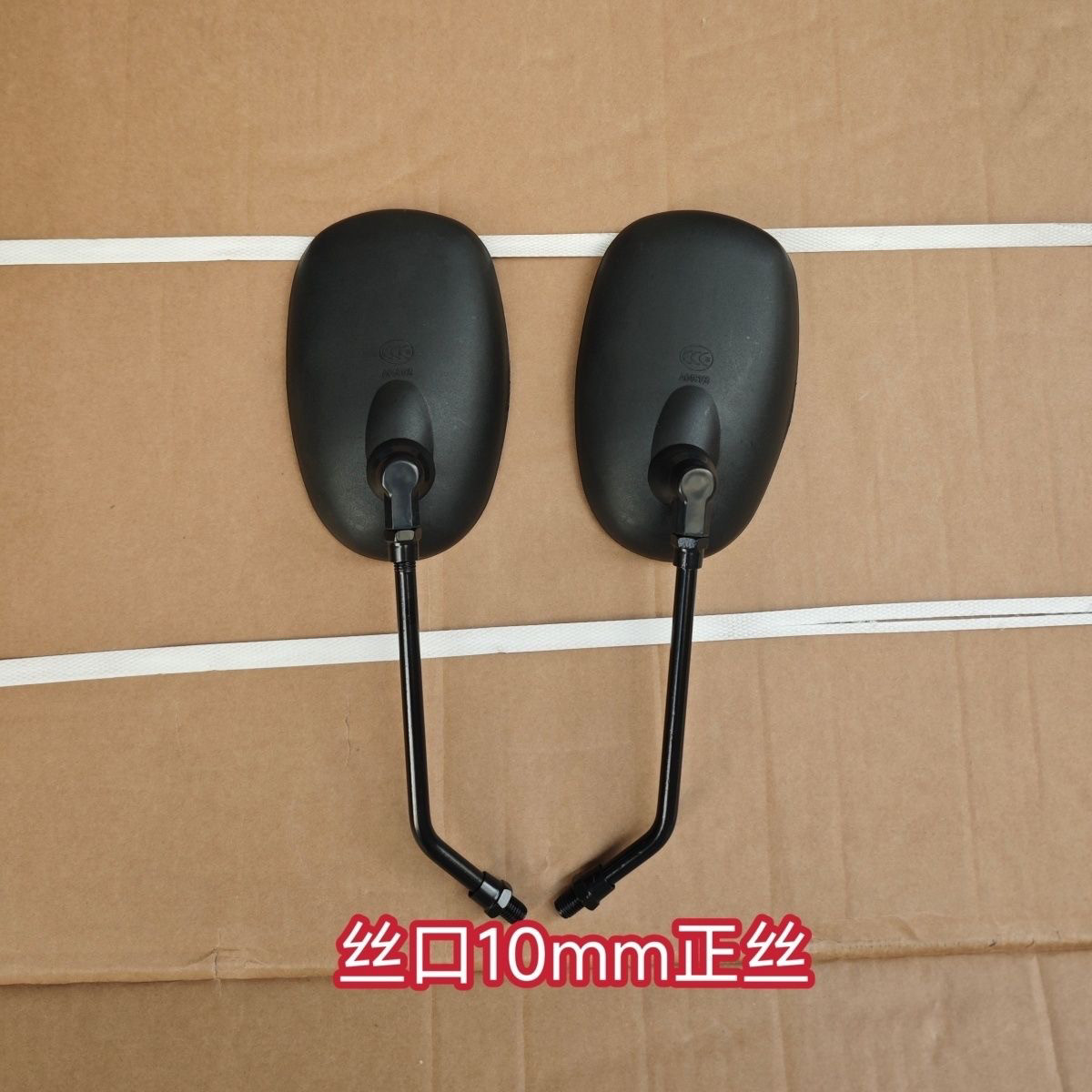 摩托车后视镜通用125/150 反光倒车踏板车镜本田钱江弯梁钻豹三轮