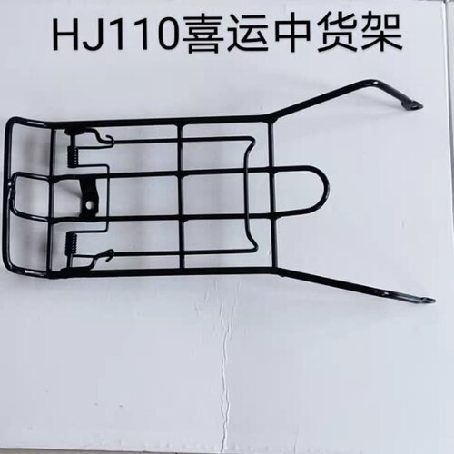 适用豪爵弯梁摩托车喜运HJ110-2HJ 110-A -E 文件夹中货架行李架