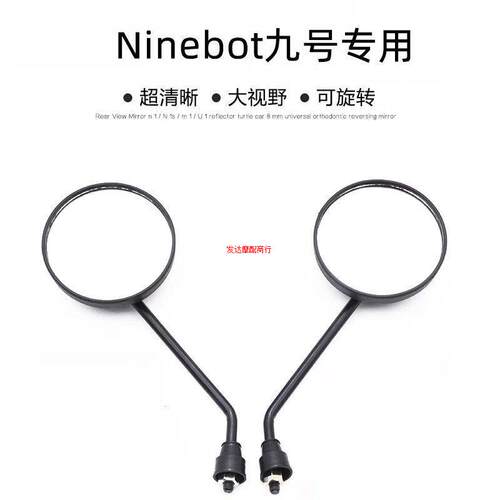 摩杰龙适用九适用九号电动