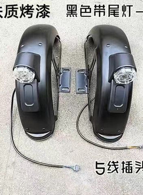 休闲电动三轮车铁质尾灯后轮挡泥板全铁质300-8支架挡水板+尾灯