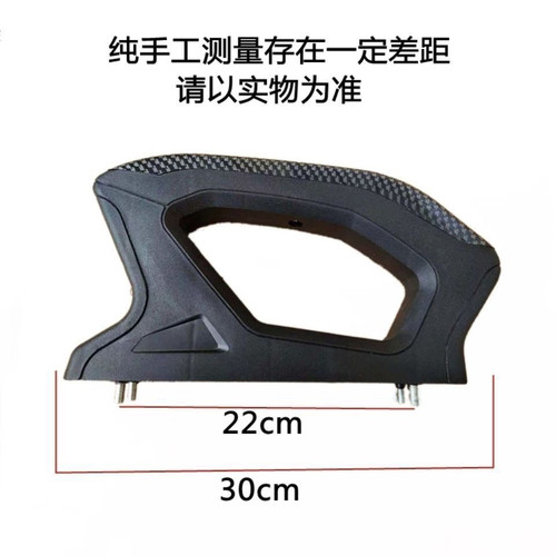 电动三轮车扶手配件 坐椅扶手司机座扶手 三轮车座桶塑料扶手加厚