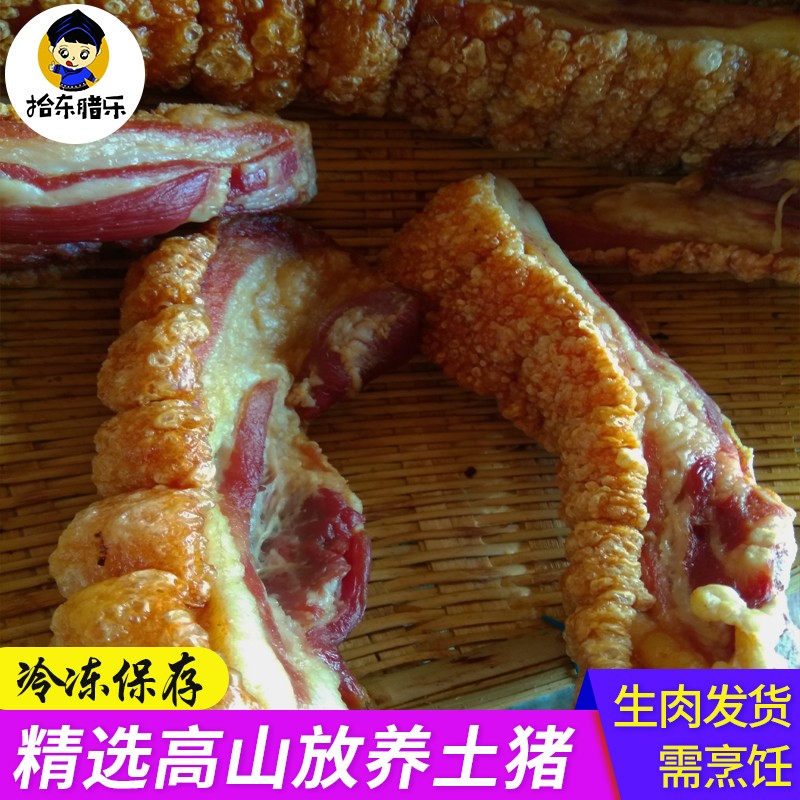 云南特产泡皮油炸500克真空腊肉