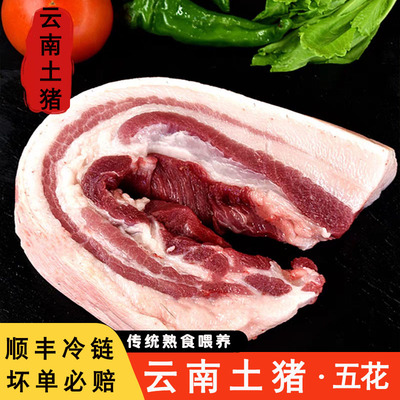 云南土猪现杀五花新鲜后腿肉