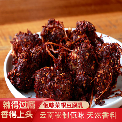 佤味腌豆腐乳云南特产正宗普洱香辣下饭菜西盟口味麻辣苤菜根卤腐