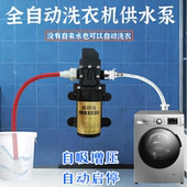 全自动洗衣机上水泵热水器智能抽水泵自吸增压泵大功率进水泵家用