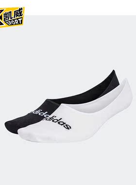 Adidas/阿迪达斯正品T LIN BALLER 2P 运动船袜两双装HT3448