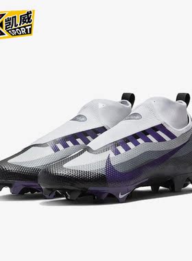 Nike/耐克正品apor Edge男子运动透气低帮橄榄球鞋DV0778-006