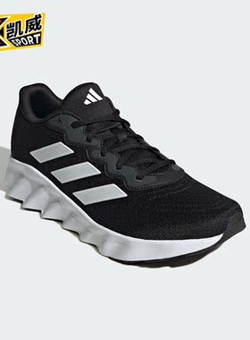 Adidas/阿迪达斯正品SWITCH MOVE男女款舒适透气跑步鞋ID5253