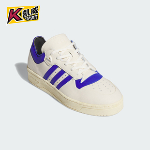 Adidas 阿迪达斯正品 RIVALRY IF4437 LOW男女休闲篮球板鞋