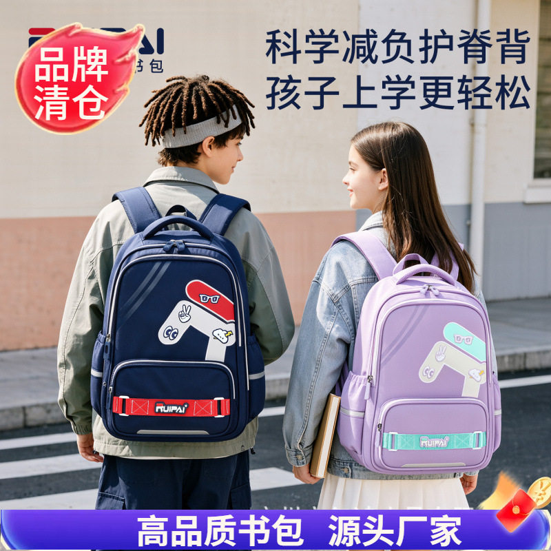 男女生一三年级小学生童趣蝶翼减负双肩包高品质儿童护脊书包