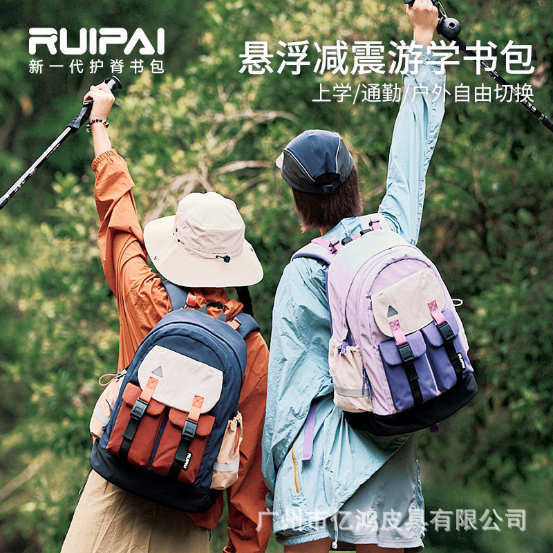瑞牌1-6年级撞色多巴胺研学森系背包悬浮2.0动态弹弹护脊减负书包
