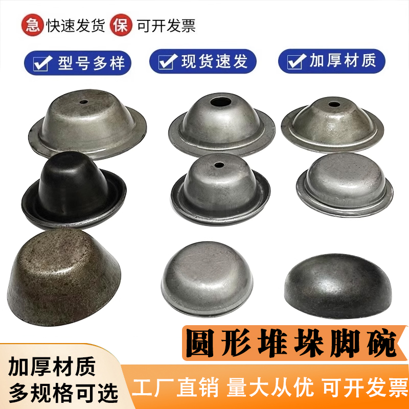巧固架堆垛脚碗仓储货架圆管脚碗