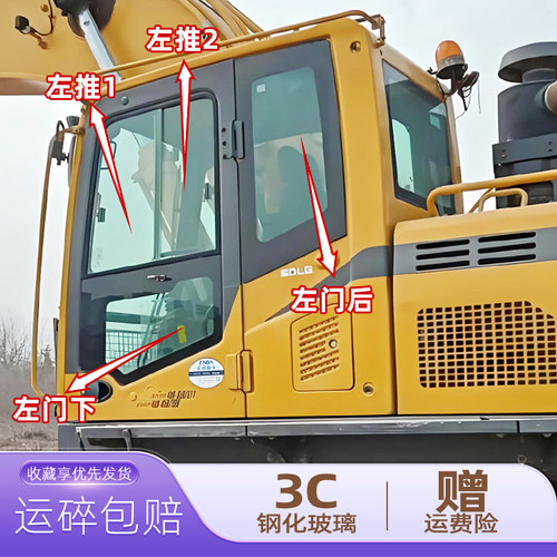 山东临工360 400 500 600 6360FPlus挖掘机左右前后上下挡风玻璃