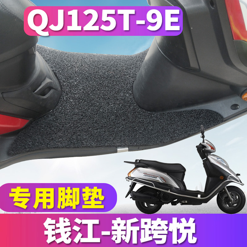 适用于于钱江机车新跨悦