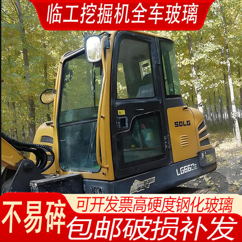 山东临工挖掘机驾驶室玻璃55 660E 655前挡后档上下挡风钢化玻璃