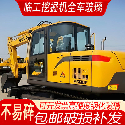 临工E680F/75/675F挖掘机前后上下挡风玻璃左后侧全车钢化玻璃