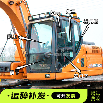 挖掘机斗山大宇DX140/380